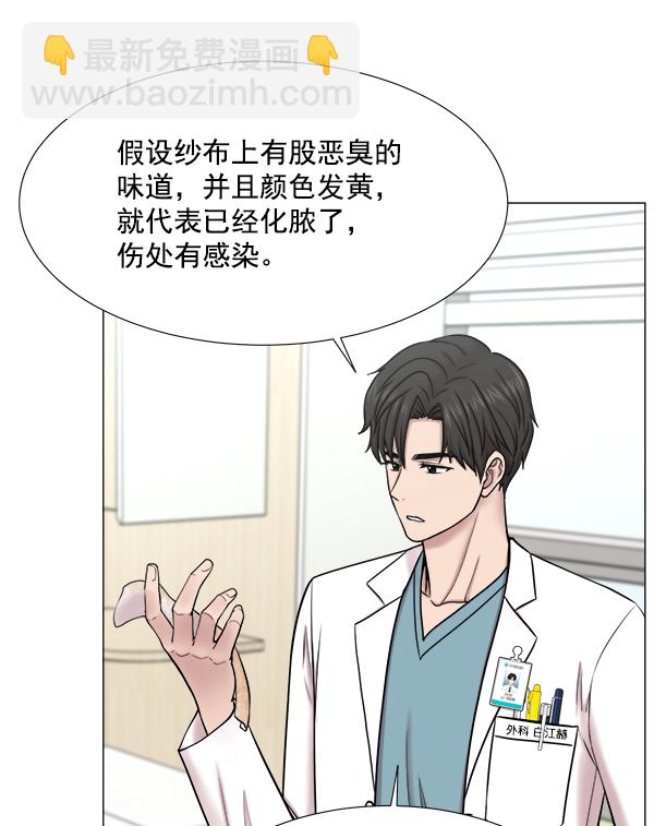[第2部] 第58话 并发症9