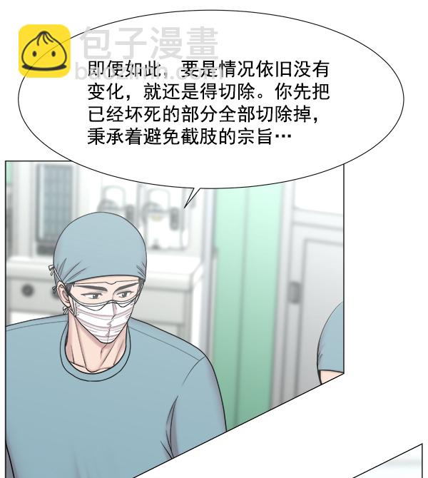 [第2部] 第59话 委培13