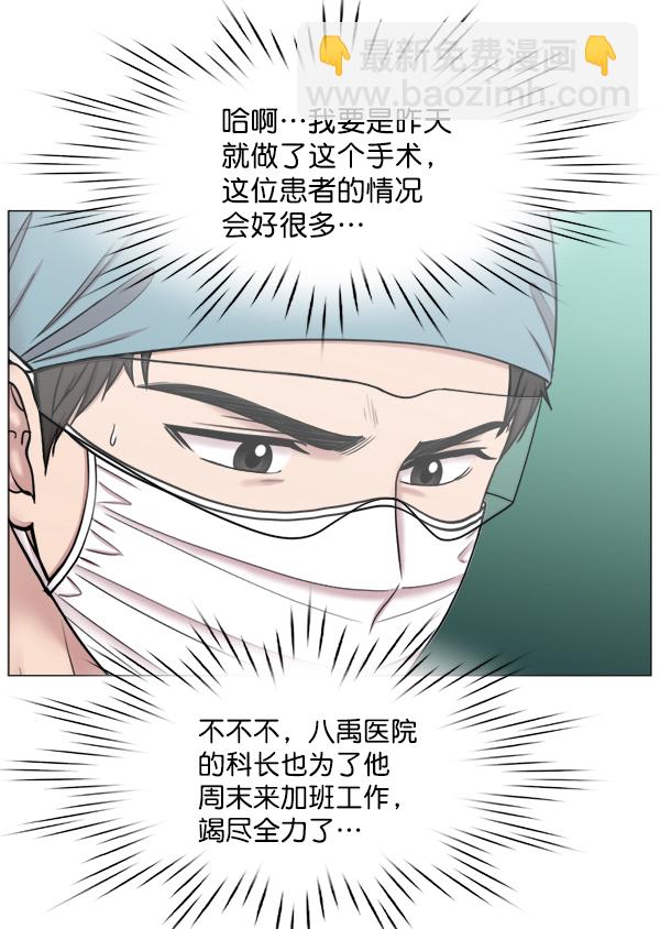 [第2部] 第59话 委培23