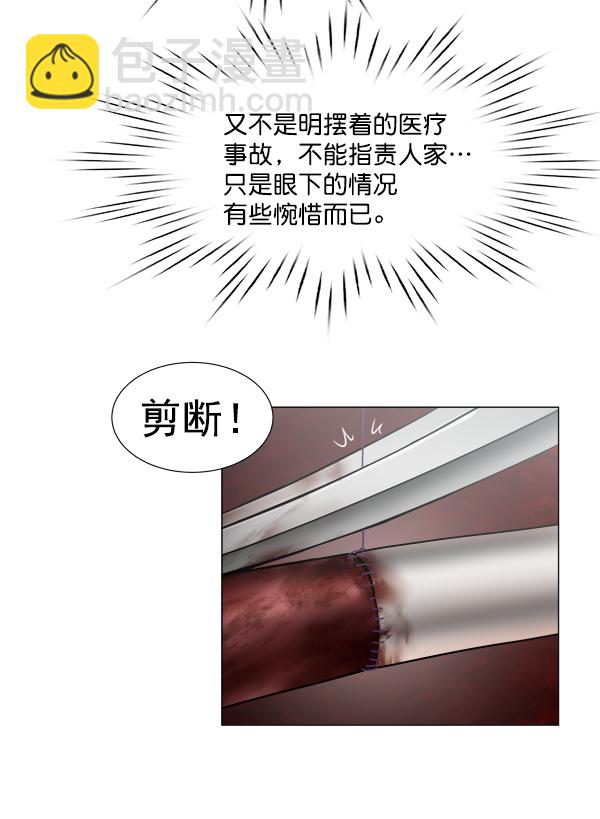 [第2部] 第59话 委培24