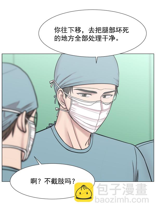 [第2部] 第59话 委培3