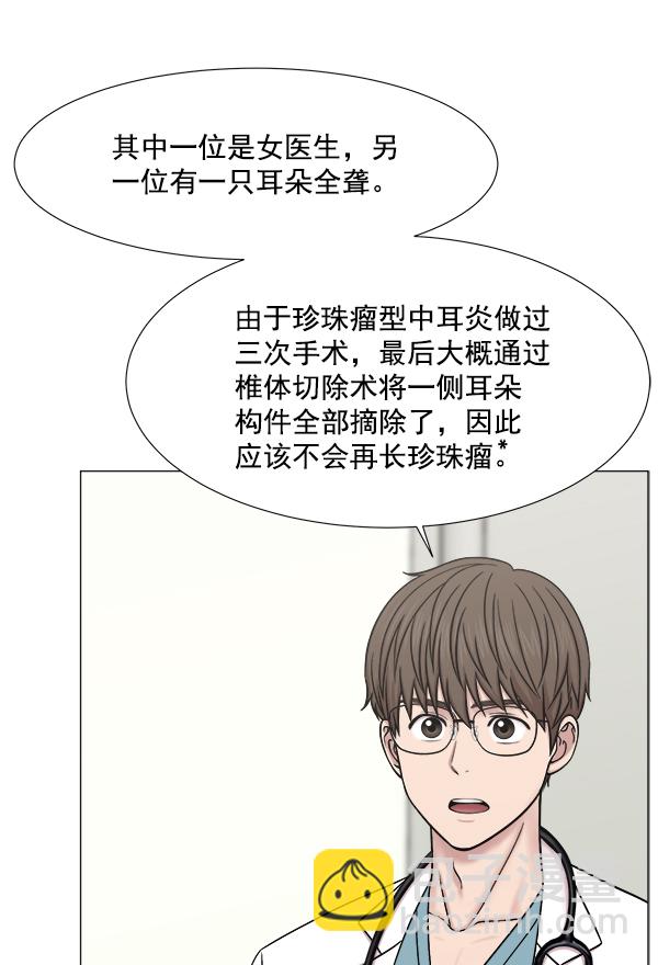 [第2部] 第59话 委培38
