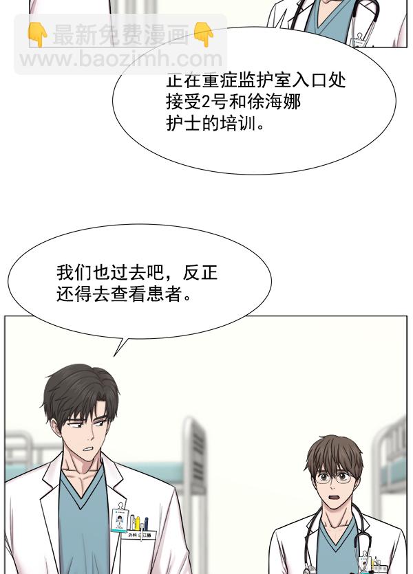 [第2部] 第59话 委培41