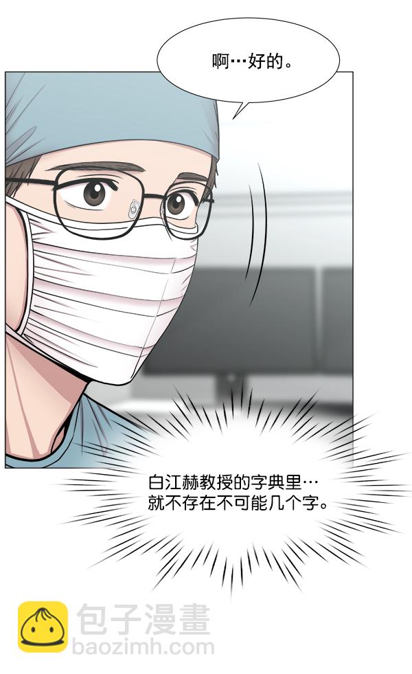 [第2部] 第59话 委培5