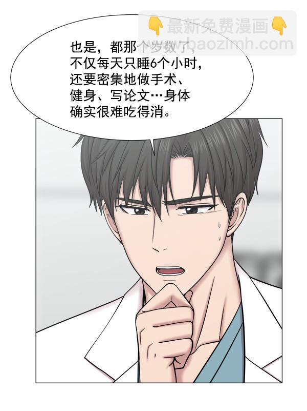 [第2部] 第59话 委培55