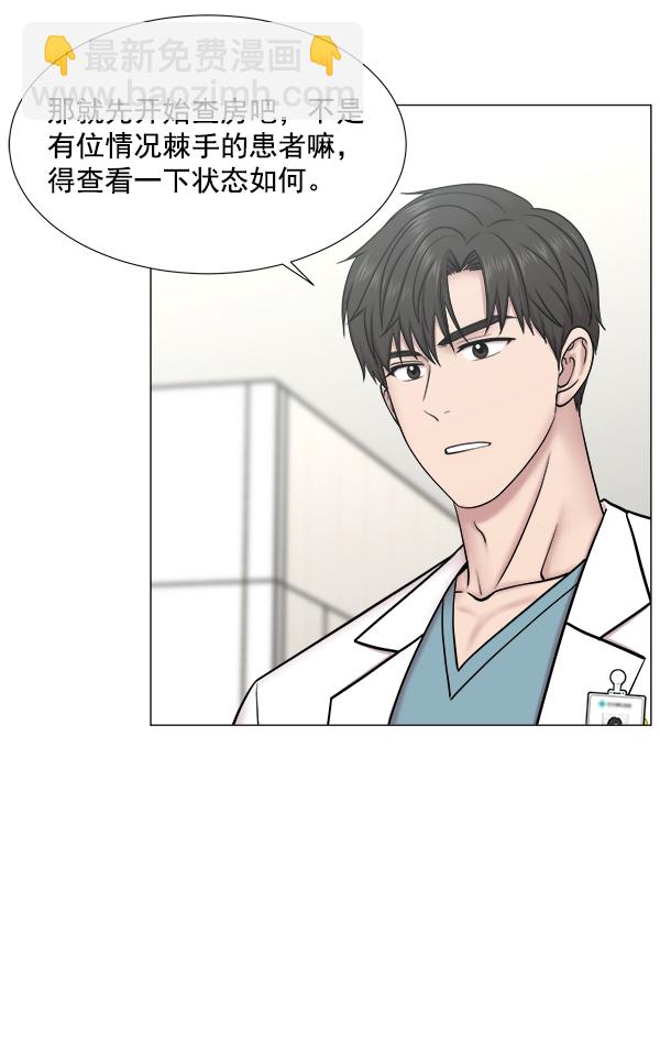[第2部] 第59话 委培63