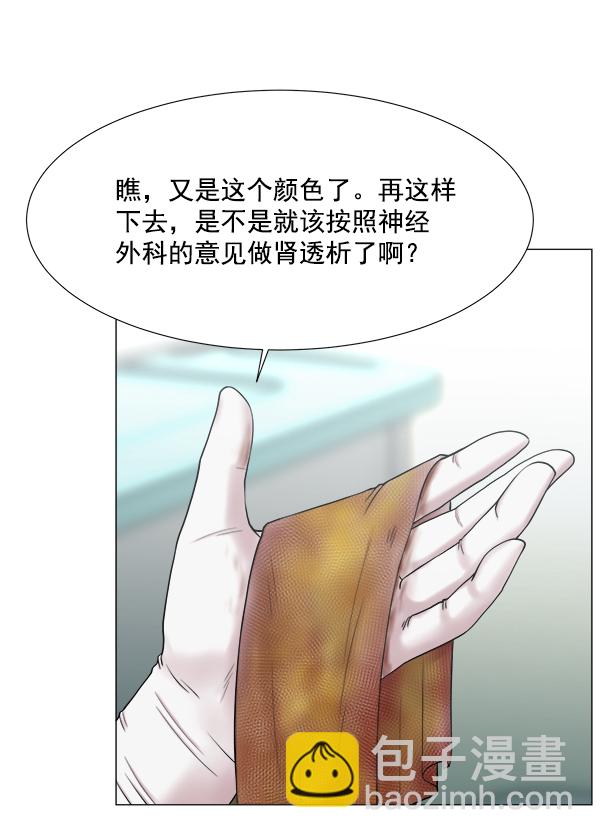 [第2部] 第59话 委培68