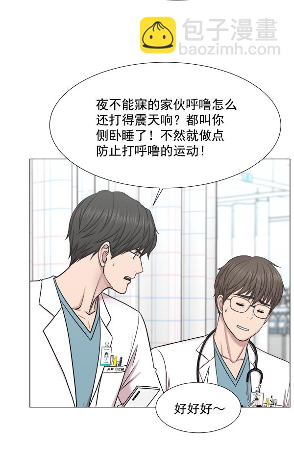 [第2部] 第59话 委培70