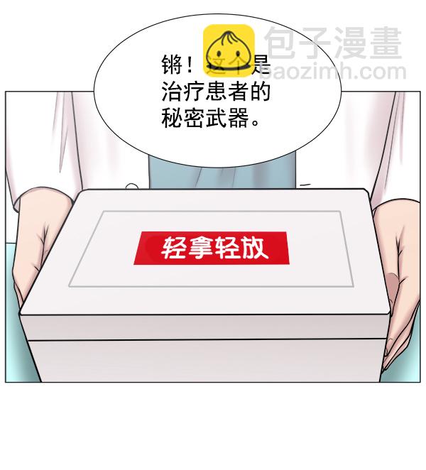 [第2部] 第59话 委培75