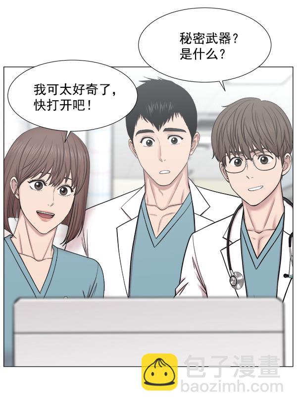 [第2部] 第59话 委培76