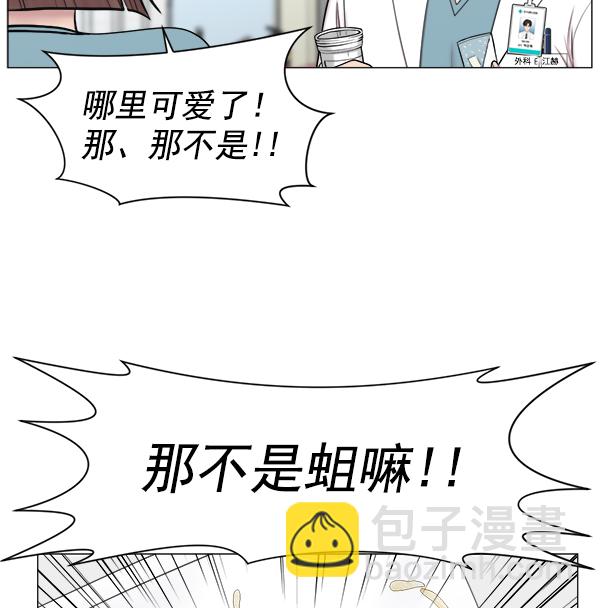 [第2部] 第59话 委培81