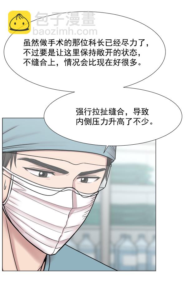 [第2部] 第59话 委培9