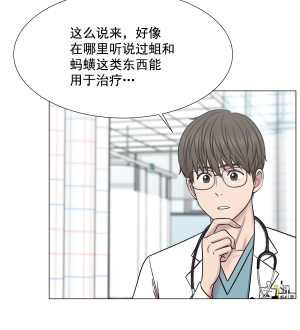 [第2部] 第60话 火灾10