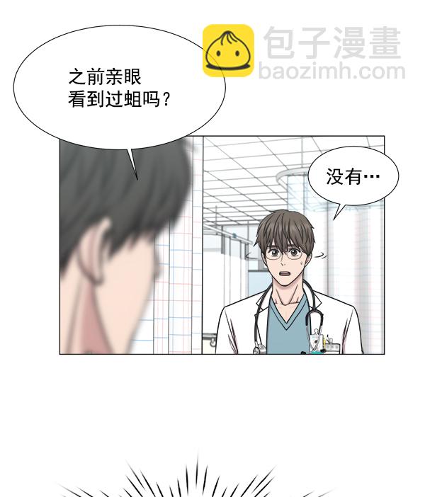 [第2部] 第60话 火灾11