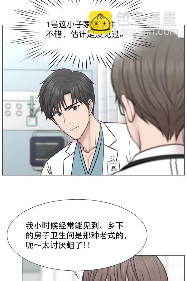 [第2部] 第60话 火灾12