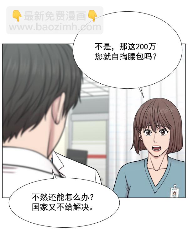 [第2部] 第60话 火灾21