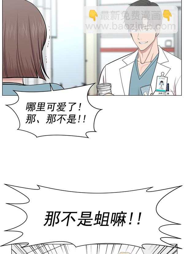 [第2部] 第60话 火灾3