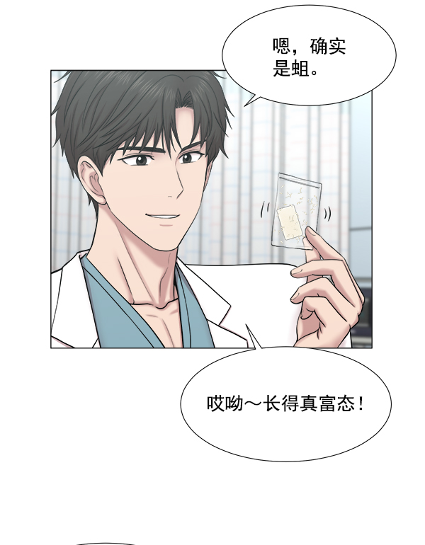 [第2部] 第60话 火灾5