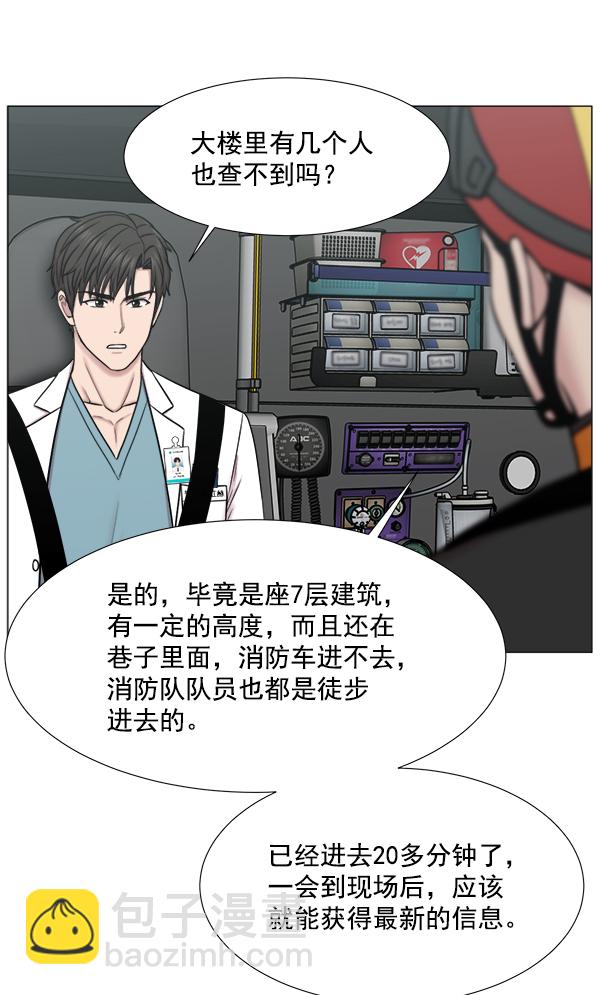 [第2部] 第60话 火灾56