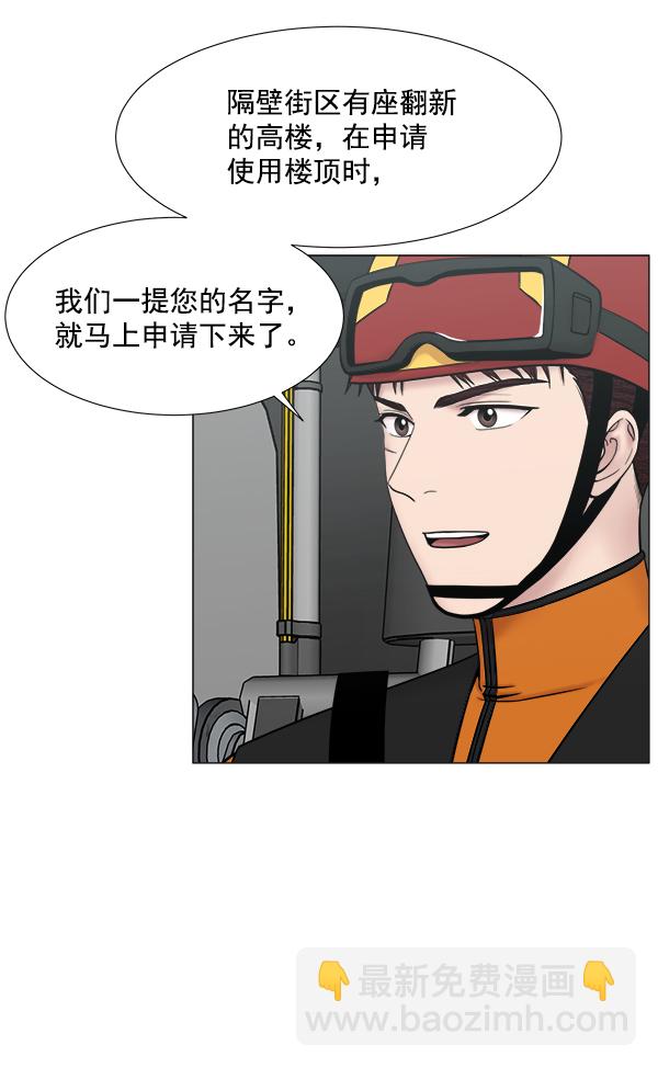 [第2部] 第60话 火灾58