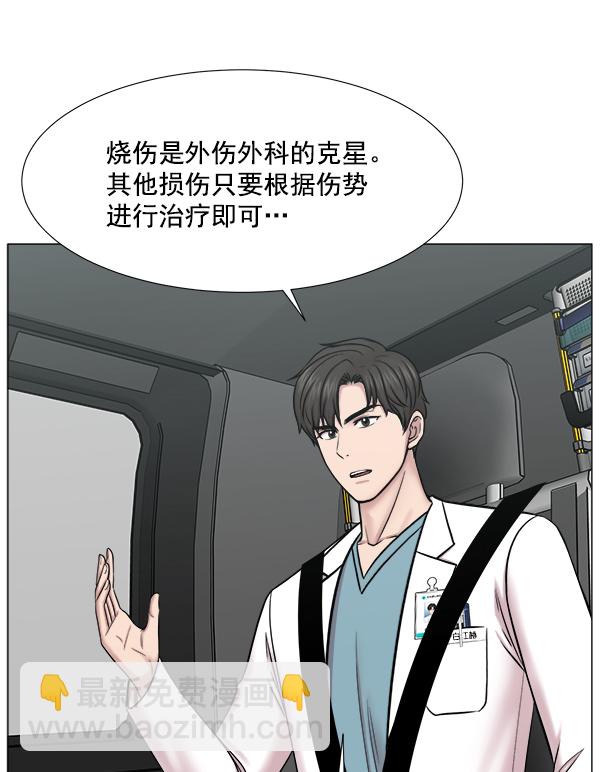 [第2部] 第60话 火灾63