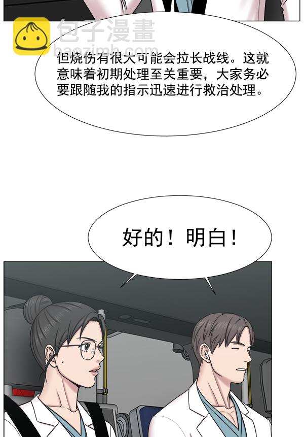 [第2部] 第60话 火灾64