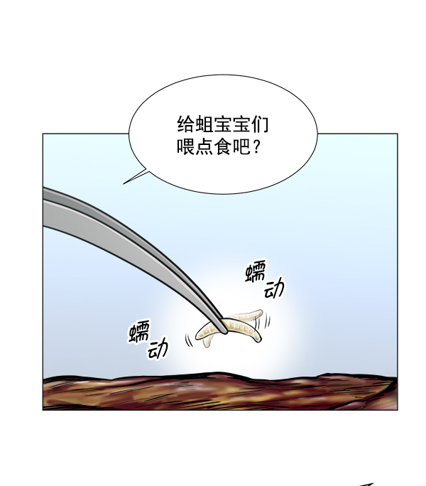[第2部] 第60话 火灾7