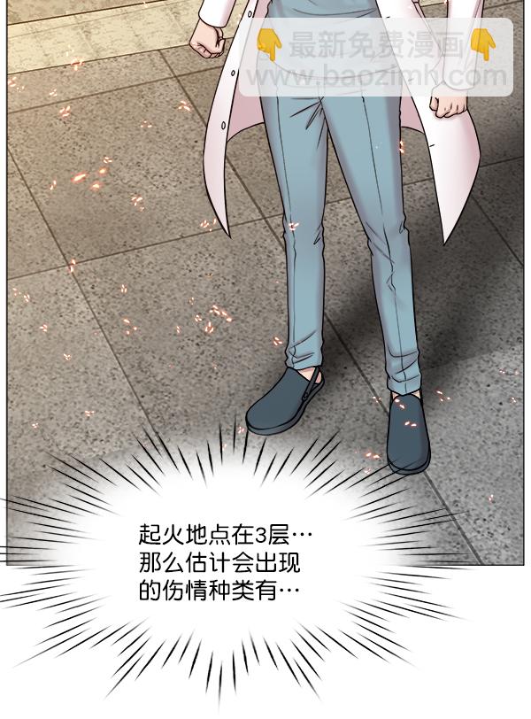 [第2部] 第60话 火灾70