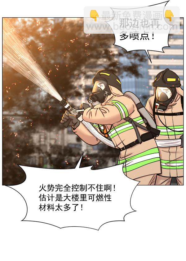 [第2部] 第60话 火灾73