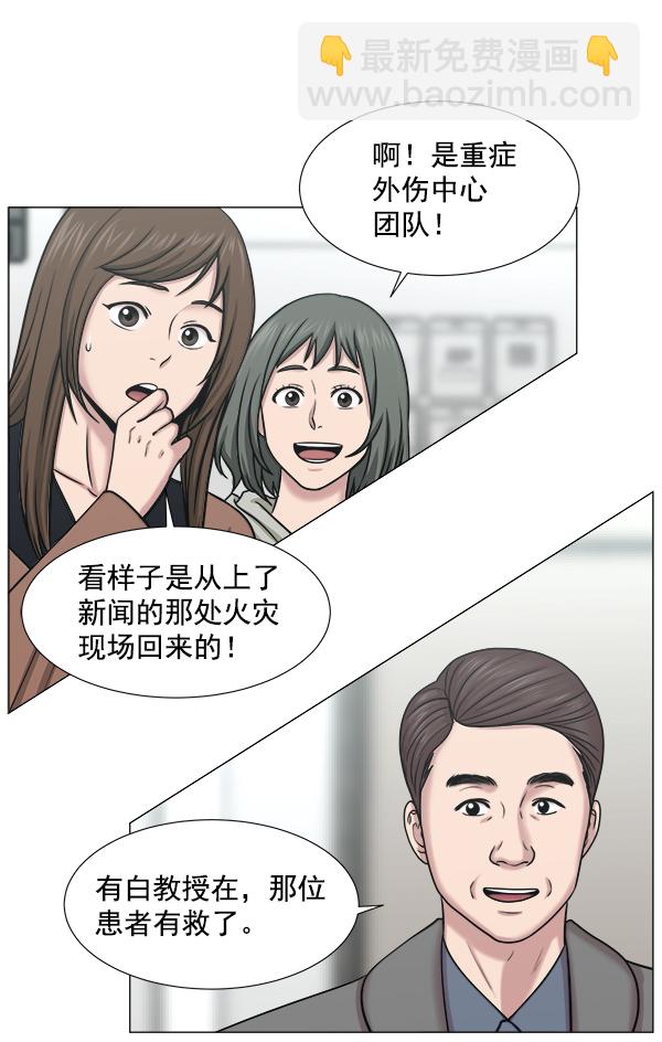 [第2部] 第62话 救人者（2）19
