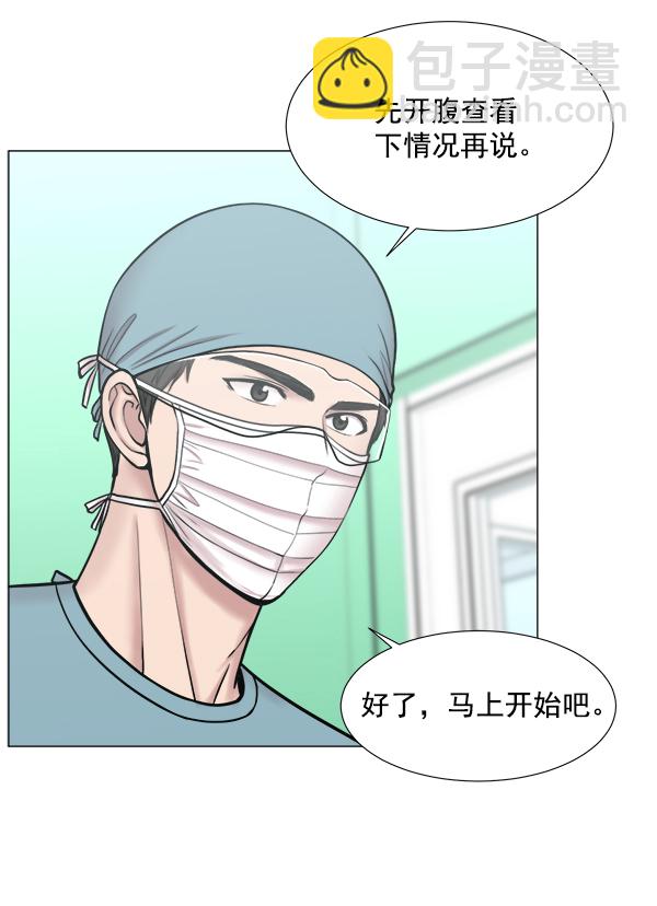 [第2部] 第62话 救人者（2）28