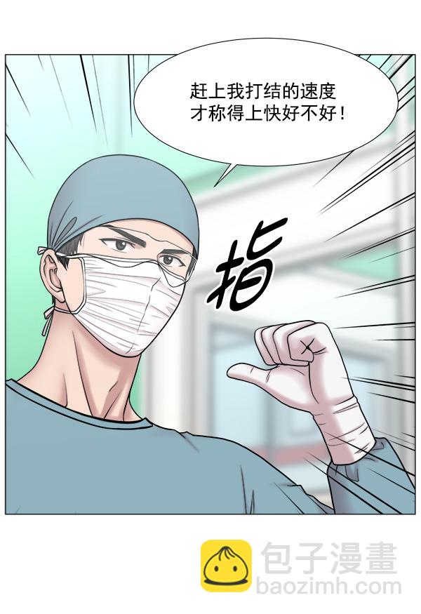 [第2部] 第62话 救人者（2）51