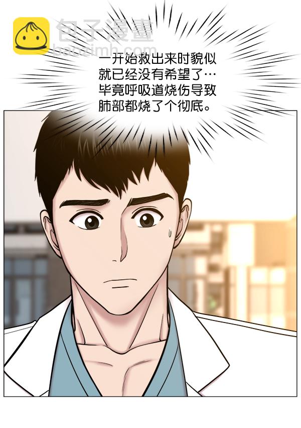 [第2部] 第62话 救人者（2）58