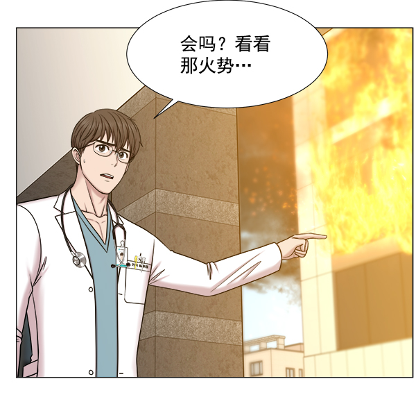 [第2部] 第62话 救人者（2）60