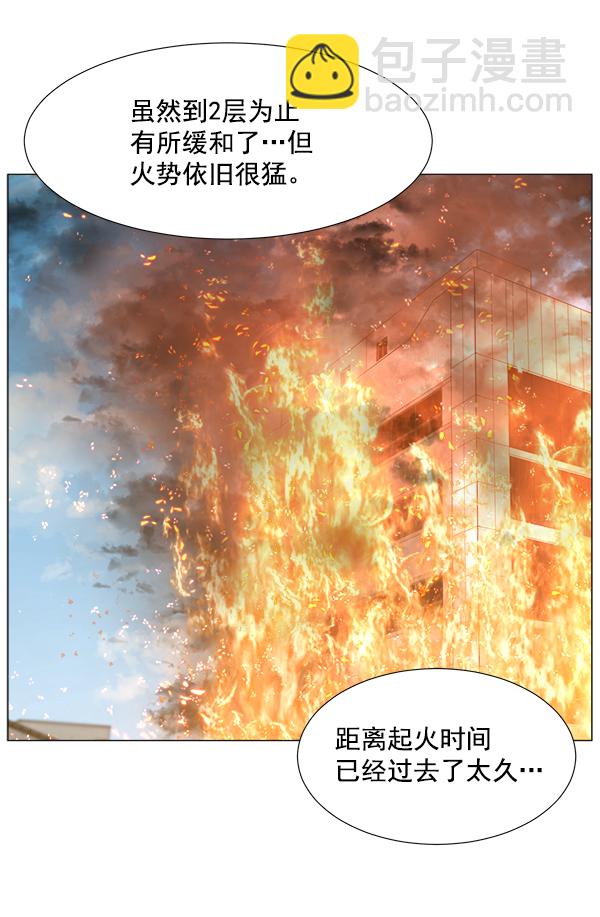 [第2部] 第62话 救人者（2）61