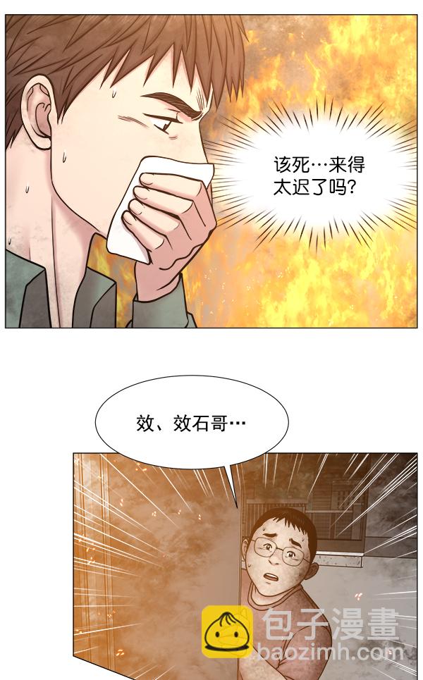 [第2部] 第62话 救人者（2）76