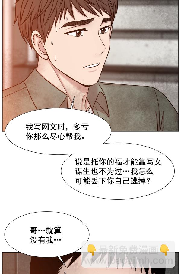 [第2部] 第63话 急救11