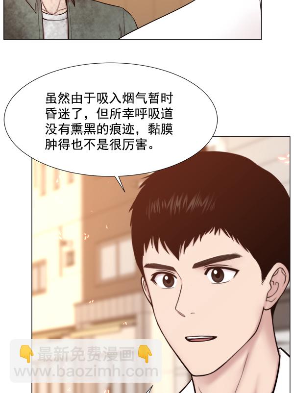 [第2部] 第63话 急救54