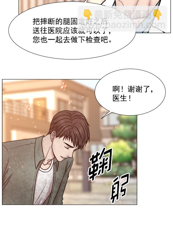 [第2部] 第63话 急救55