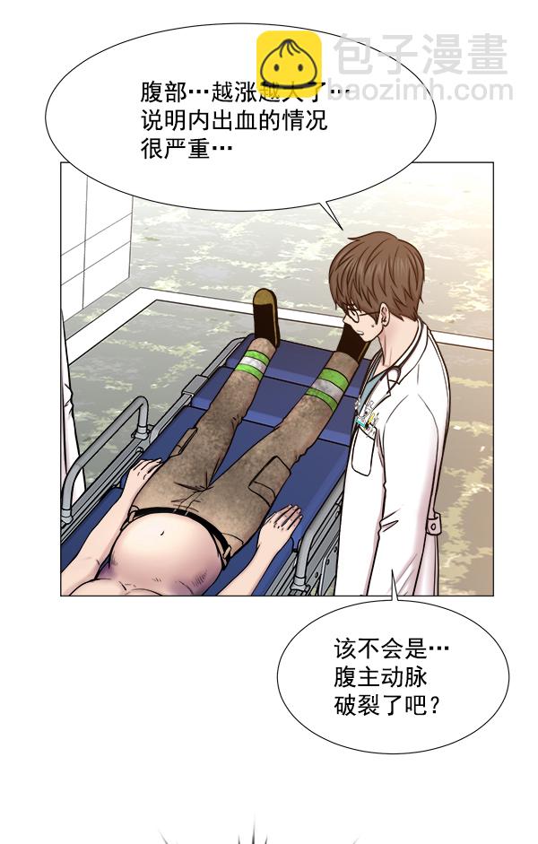 [第2部] 第63话 急救69