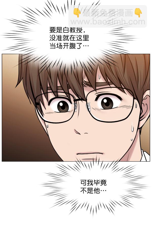 [第2部] 第63话 急救70