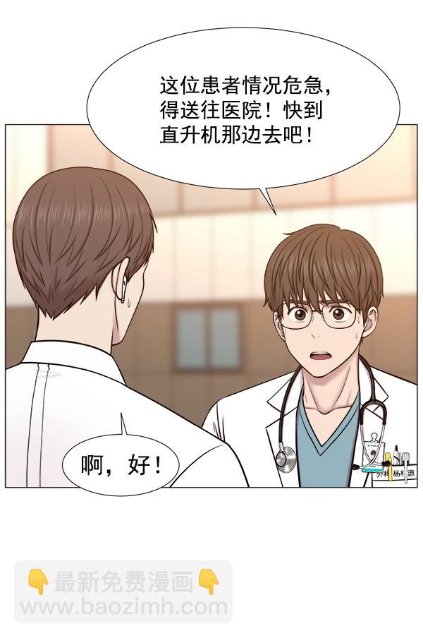 [第2部] 第63话 急救71