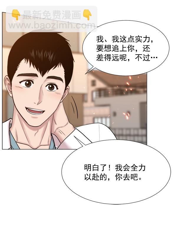 [第2部] 第63话 急救74