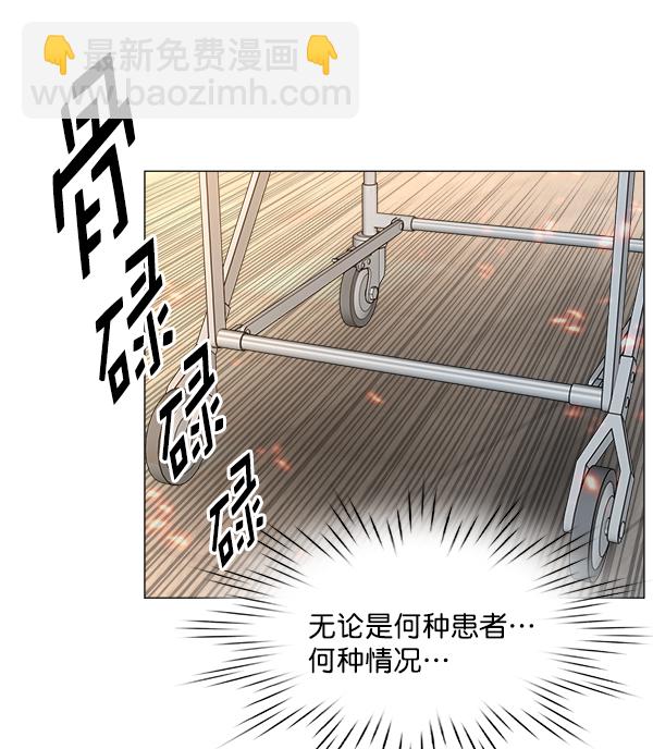 [第2部] 第63话 急救75