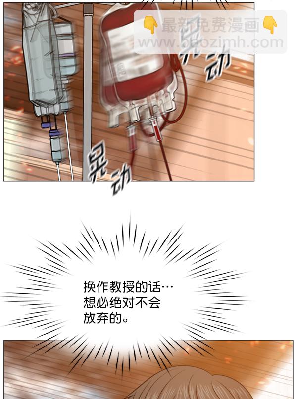 [第2部] 第63话 急救76