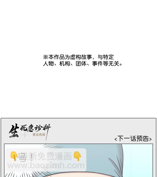 [第2部] 第63话 急救79