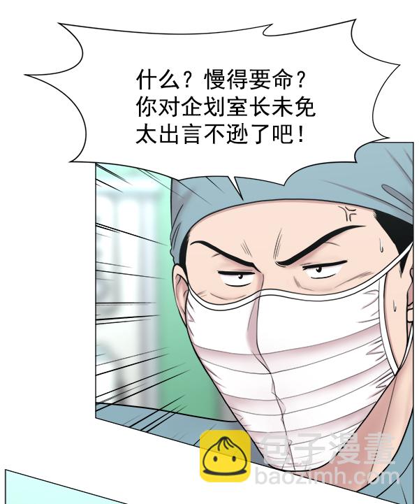 [第2部] 第64话 超级紧急10