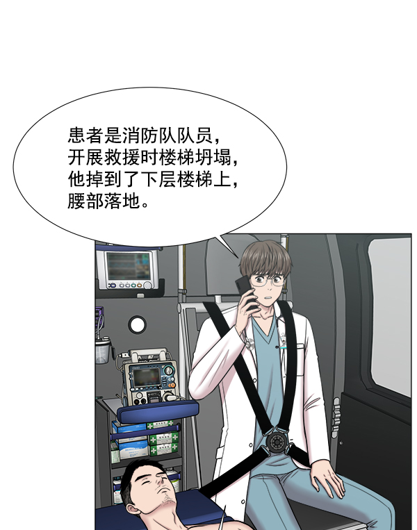 [第2部] 第64话 超级紧急17