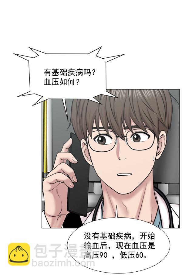 [第2部] 第64话 超级紧急19