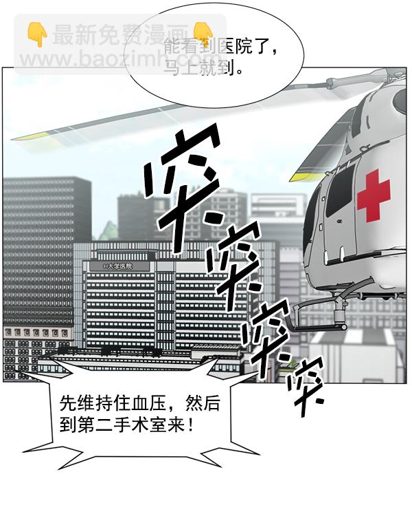 [第2部] 第64话 超级紧急23